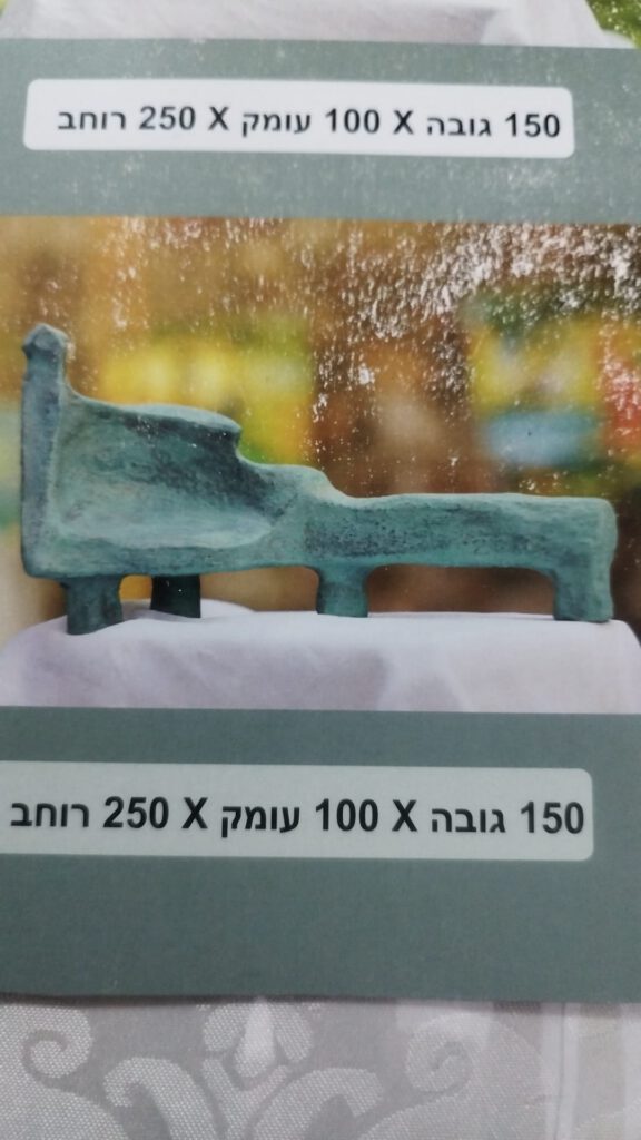 פסל 02 — רוחלה בננו