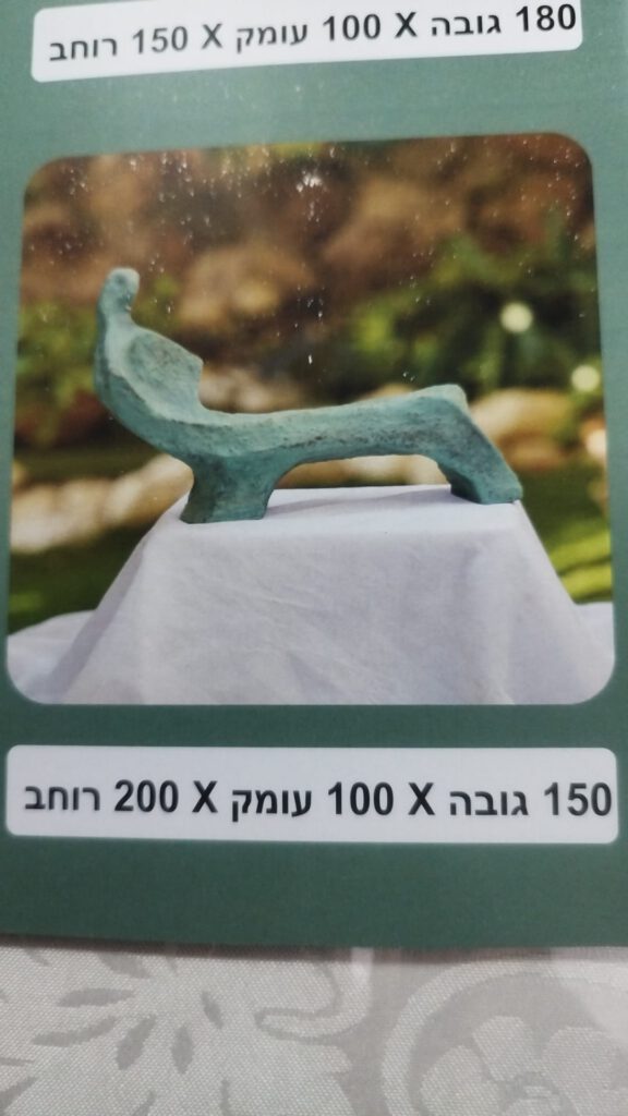 פסל 07 — רוחלה בננו