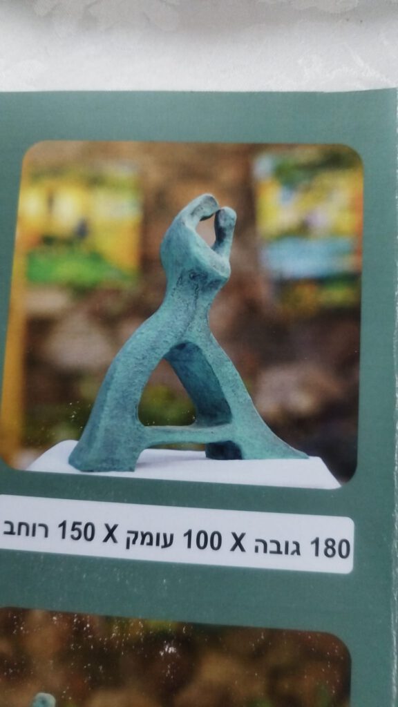 פסל 08 — רוחלה בננו